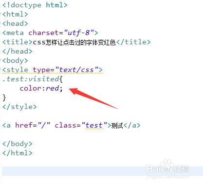 html中h1中的字怎么变红