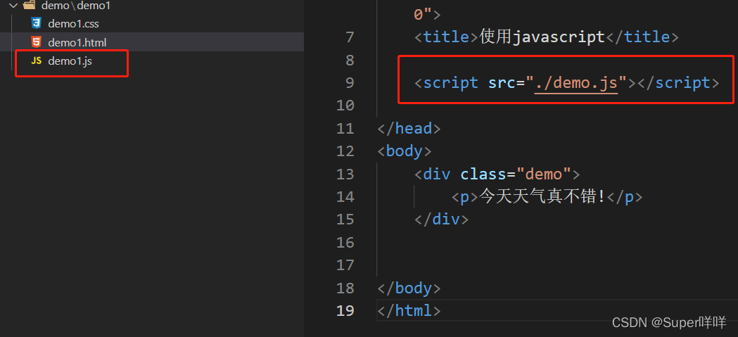 html中如何引用js代码