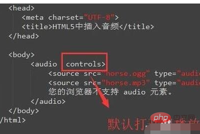 html5怎么添加音频文件类型设置