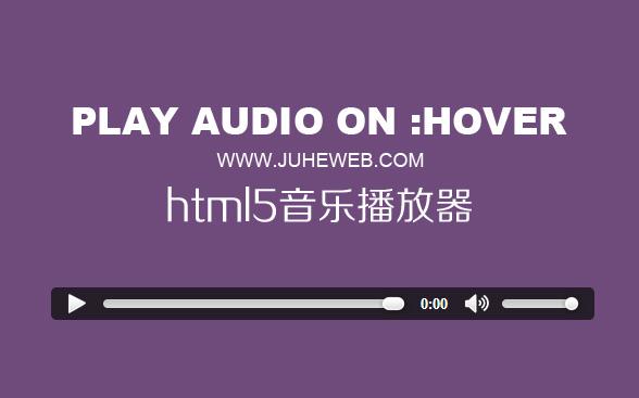 html5player播放器