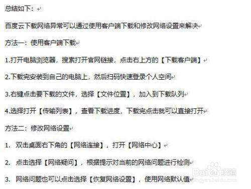 获取cdn配置不动怎么解决