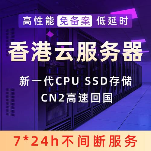 香港cn2云服务器特点有哪些