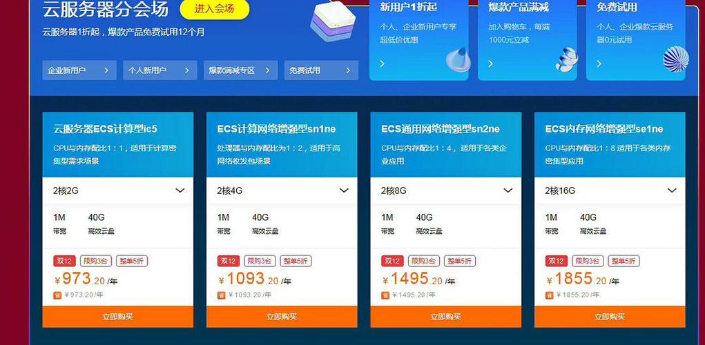 阿里云服务器采购