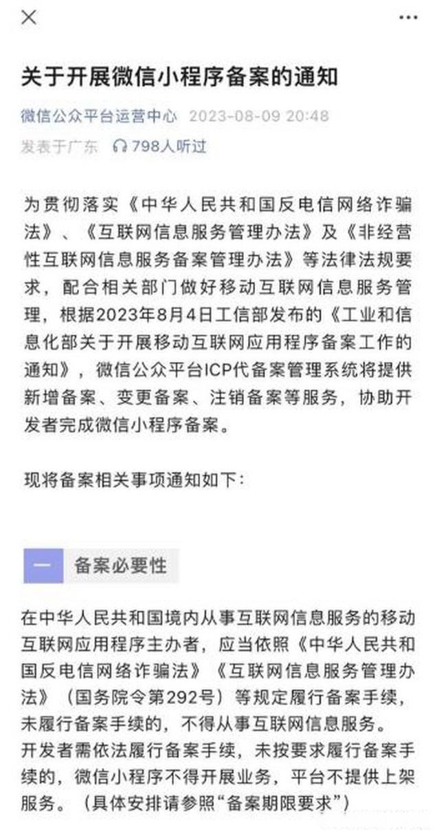 新网域名是什么,为何备案这么慢