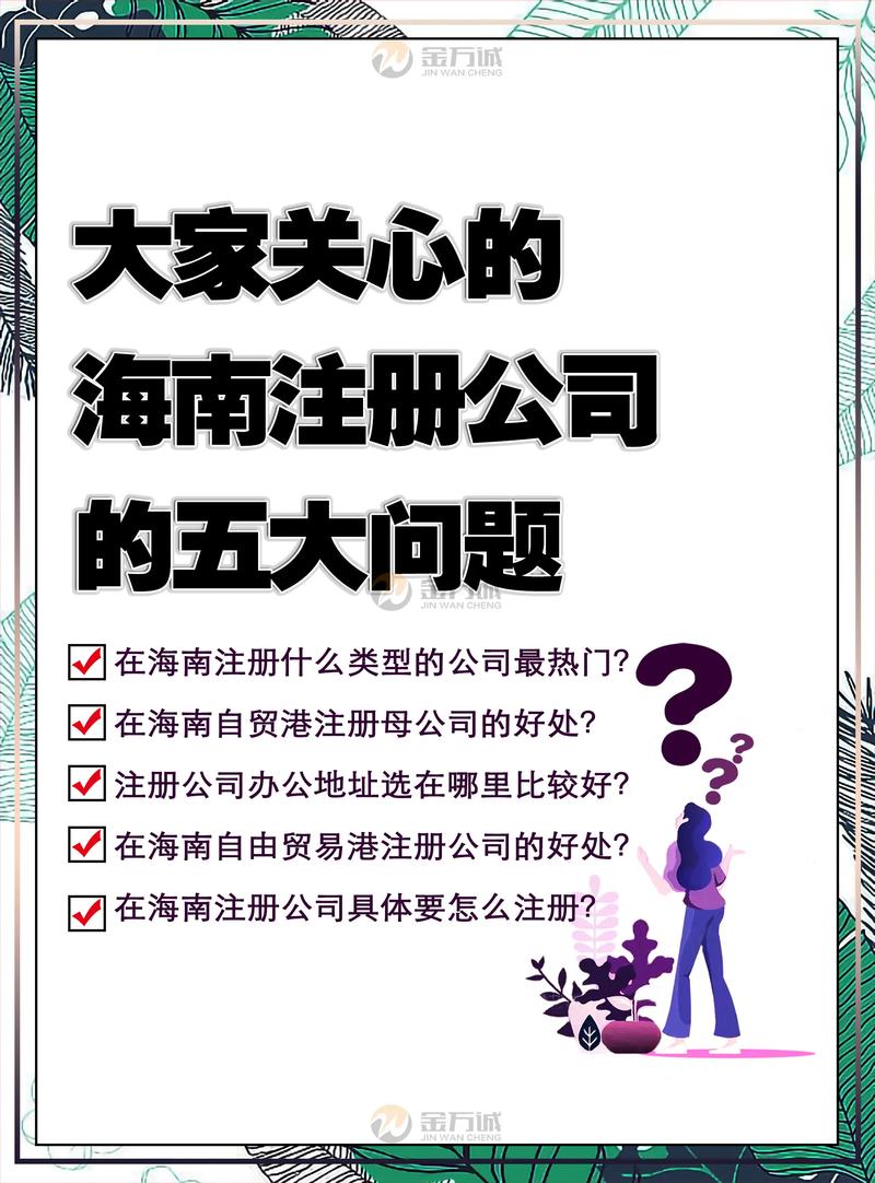 海外不要钱域名注册要考虑哪些事项