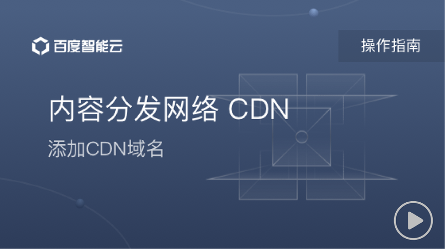 国内是否有免费cdn,了解国内免费cdn服务的细节