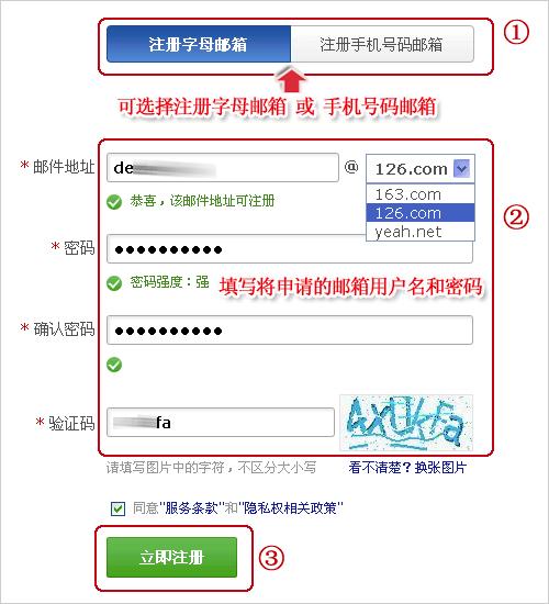 如何申请163免费邮箱,申请163免费邮箱流程