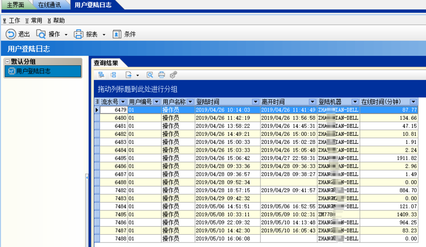 用户登陆日志,网站登录日志2022年更新（用户登陆日志,网站登录日志2022年更新）