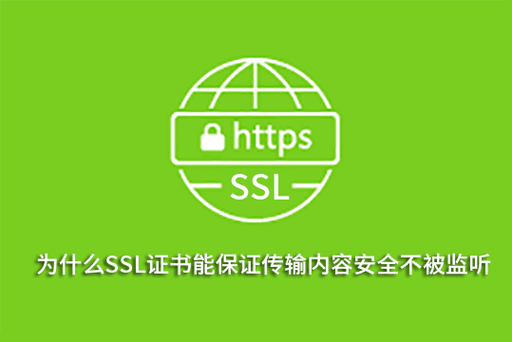 SSL证书可不可以升级（ssl证书可不可以升级到最新版）