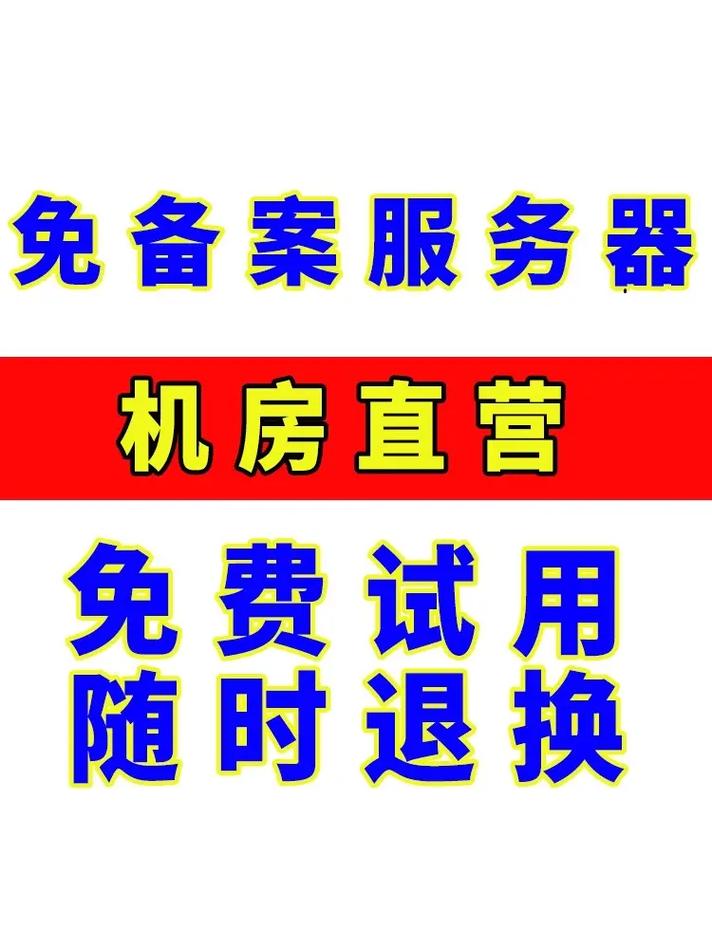 100G高防电信线路机房租用在送50M带宽？（机房1g带宽多少钱）