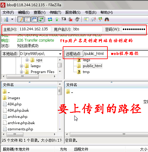 vps传网站程序的方法是什么