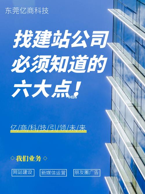 东莞建站好去处在哪里,东莞建站行业稳步发展