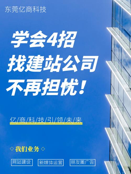 东莞建站好去处在哪里,东莞建站行业稳步发展