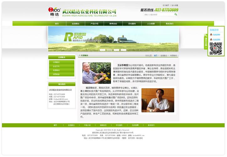 武汉网站开发企业是做什么的,武汉网站开发企业介绍