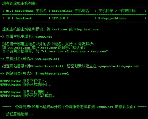 nginx添加虚拟主机的方法是什么