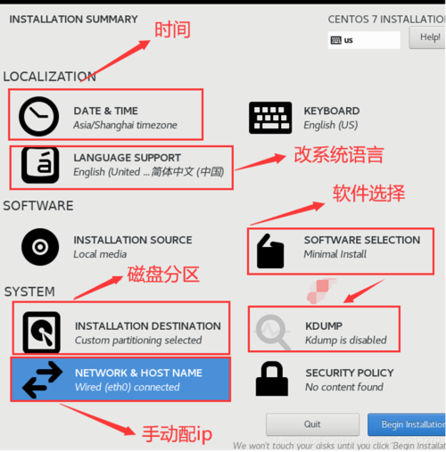 怎么在CentOS7系统中安装yum源