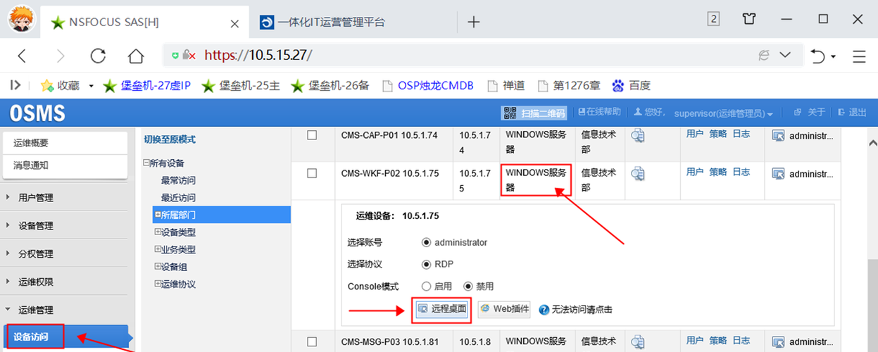 堡垒机服务器配置需要考虑哪些问题？堡垒机里面的服务器如何关闭？