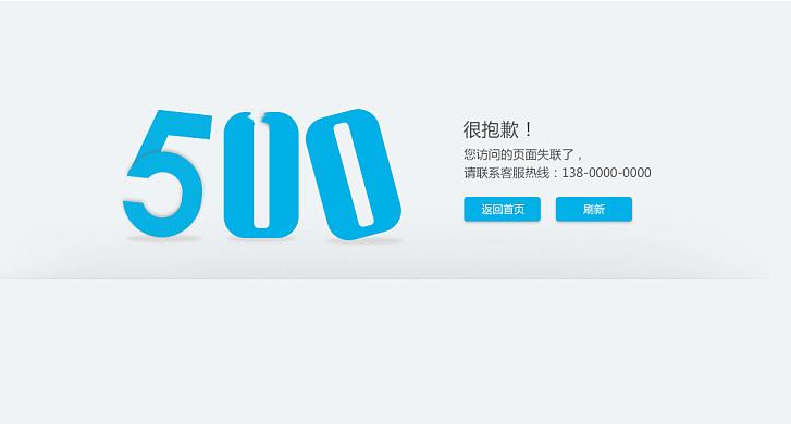 500错误