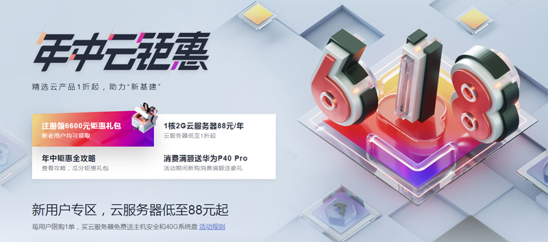 #618年中促销#咕咕云：香港轻量200M带宽云服务器256元|年(618 促销)