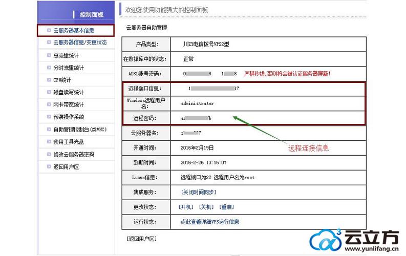 vps如何查看连接人数