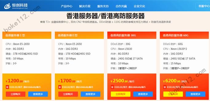低价香港服务器购买怎么使用