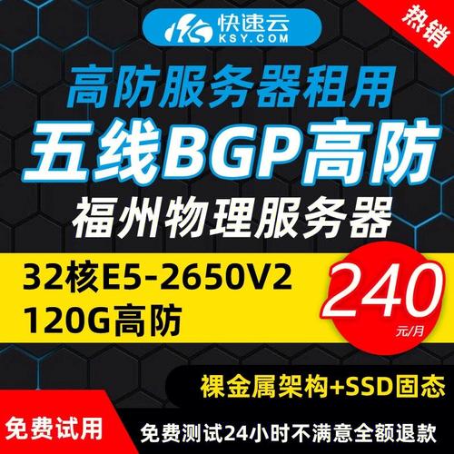 扬州服务器怎么样?为什么选择扬州BGP高防服务器?
