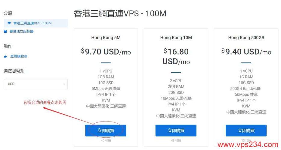 便宜的香港vps服务商怎么选择