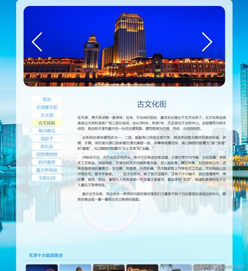 怎样做好天津网站策划,天津网站策划的重要性
