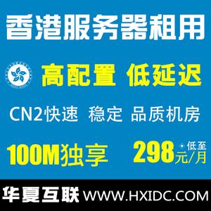 香港大带宽服务器好用吗?香港100M大带宽服务器多少钱?