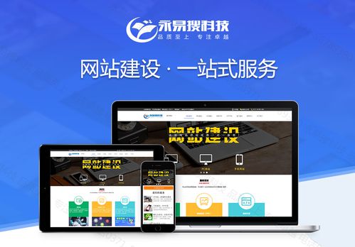 郑州网站制作有哪些*企业,如何选择一家靠谱的郑州网站制作企业
