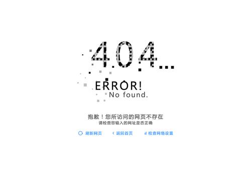 404错误是什么意思,错误404是什么原因