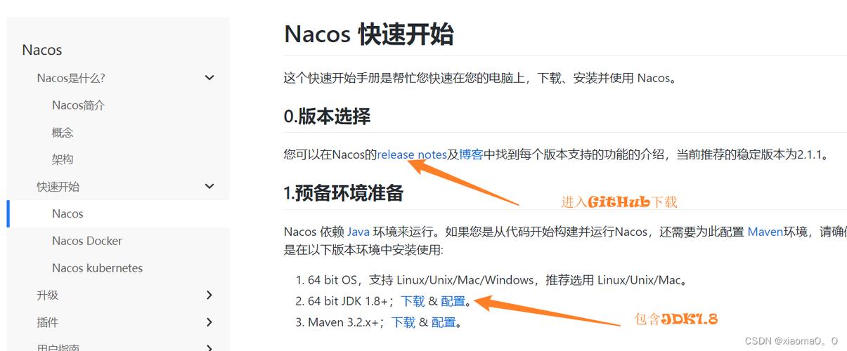 Nacos1.x升级到2.x版本需要注意什么？