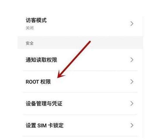 如何使用Root账号登录Fedora11