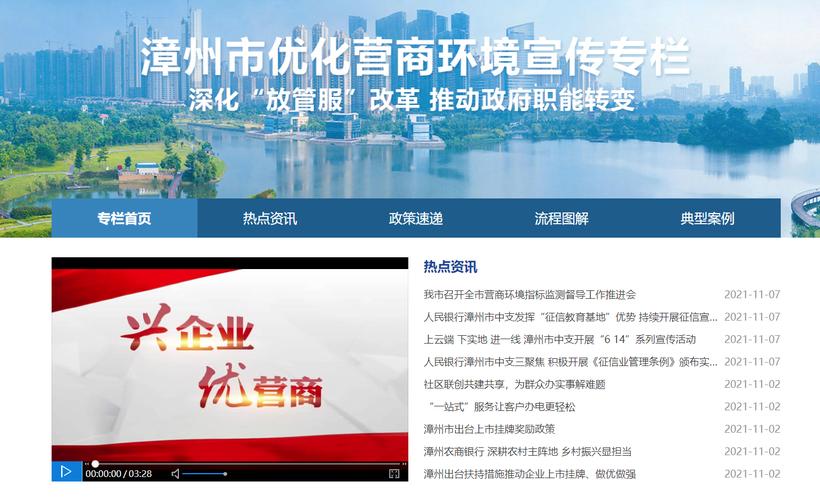 漳州网站优化该如何实现,漳州网站优化的重要性