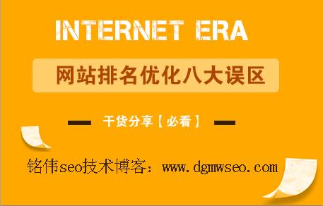 东莞有哪些可靠的网站SEO企业,东莞网站SEO企业有哪些优势