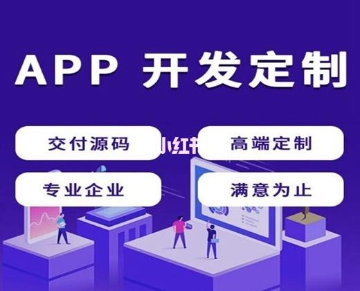 郑州安卓app开发有哪些企业,郑州有专业的安卓app开发企业吗