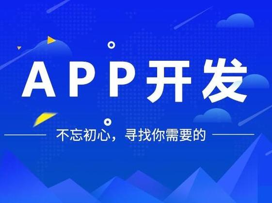 郑州安卓app开发有哪些企业,郑州有专业的安卓app开发企业吗