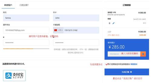 香港vps便宜cn2购买怎么用