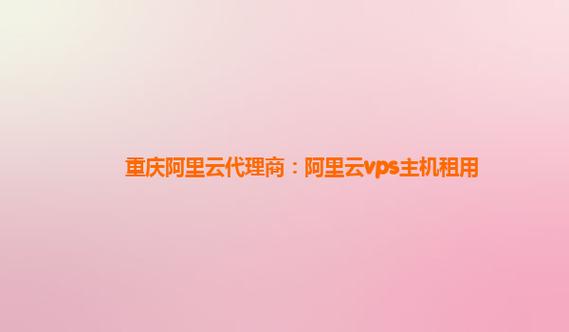 便宜vps租用,vps怎么租2022年更新（vps租用哪个好）