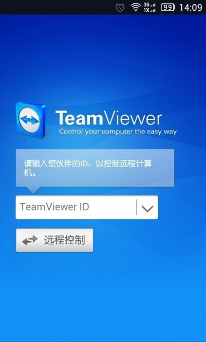 teamviewer客户端，teamviewer客户端不黑屏2022年更新（teamviewer客户端软件）
