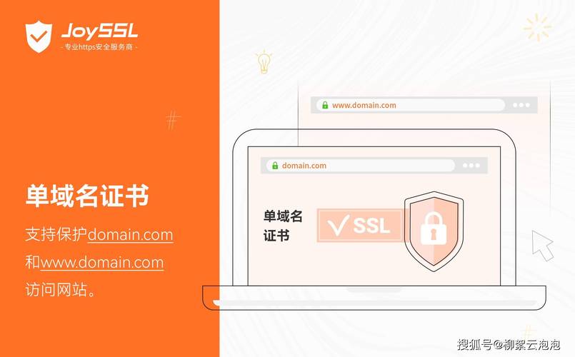 多域名SSL证书价格是多少