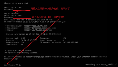 堡垒机定期修改服务器密码 Linux系统怎样修改？