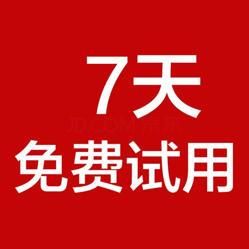 个人云主机免费试用7天怎么申请