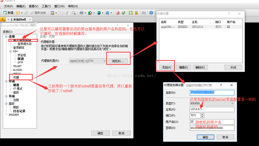 xshell堡垒机连接服务器教程 适用于任何的电脑系统吗？