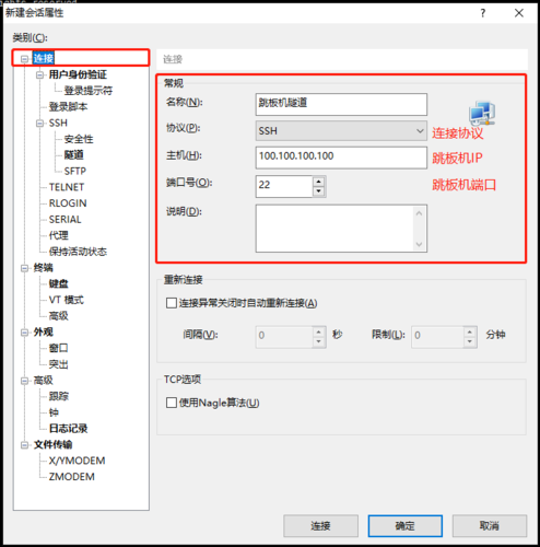 xshell堡垒机连接服务器教程 适用于任何的电脑系统吗？