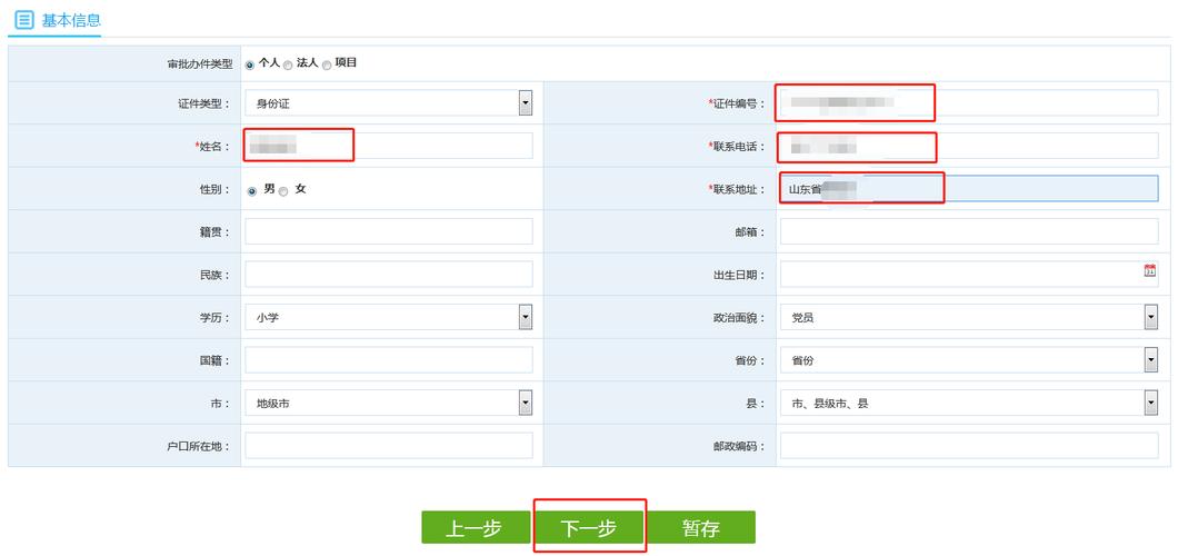 怎样免费申请网页,免费申请网页的注意事项