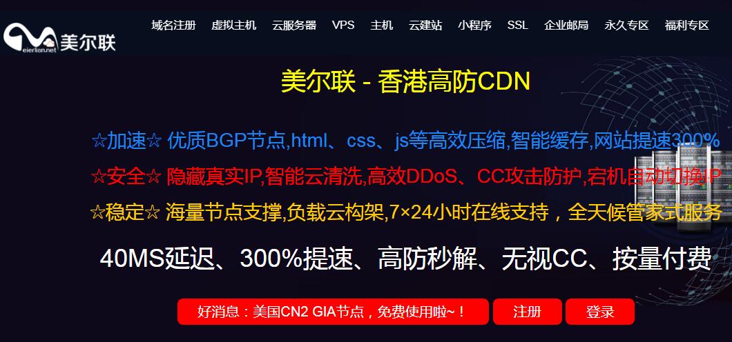 香港免备案DDOS防御