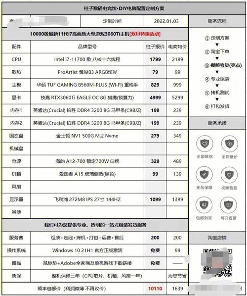 顺网云电脑价格