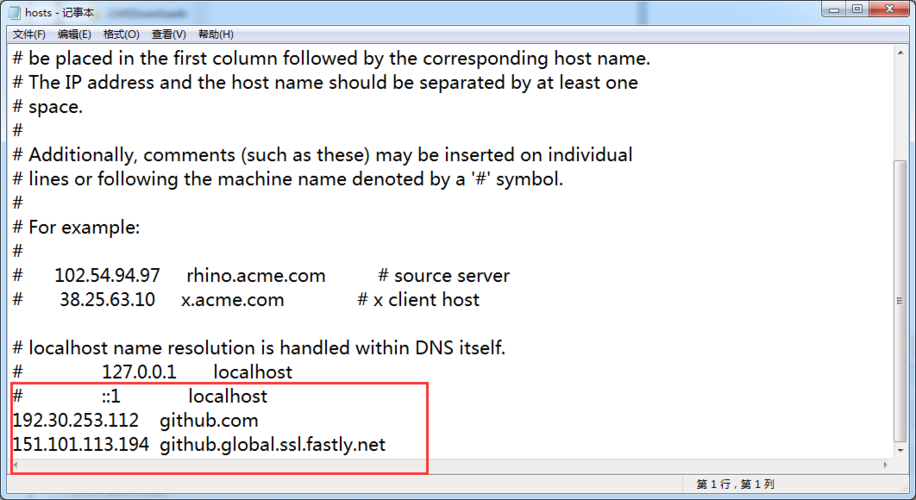 hosts文件如何加一个域名解析（hosts文件中添加一条域名解析）