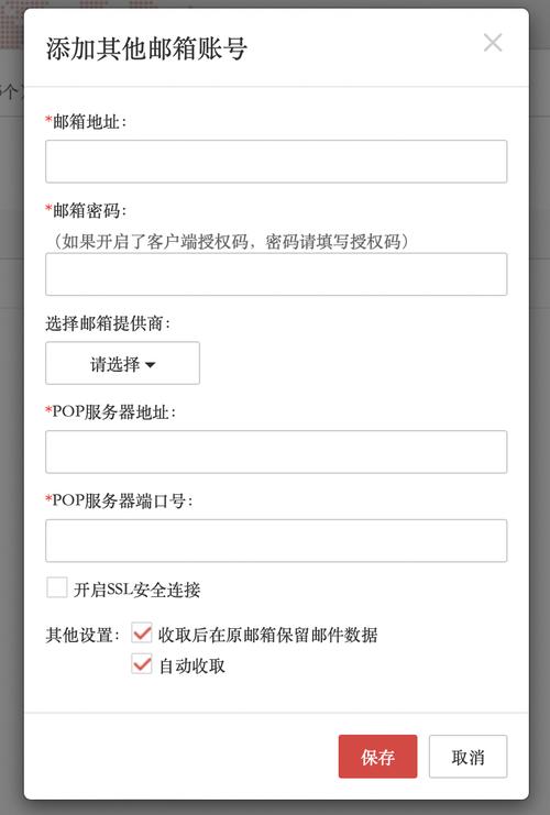 上海企业邮箱怎么用,了解上海企业邮箱的功能与优势